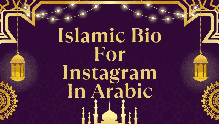 Short Islamic Bio for Instagram in Arabic